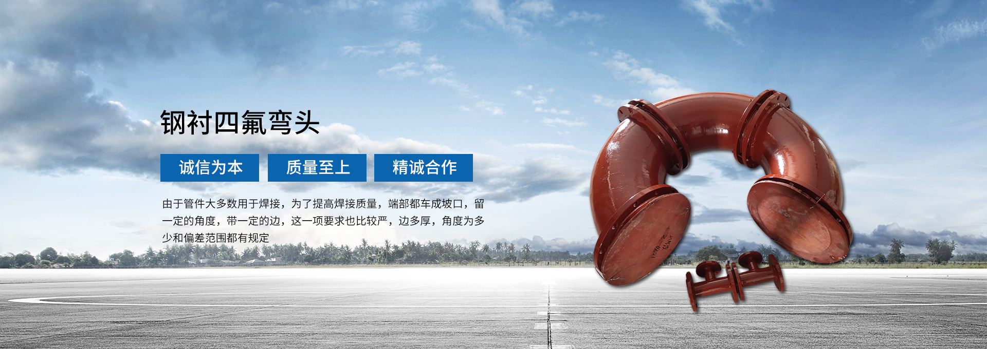 四氟儲(chǔ)罐